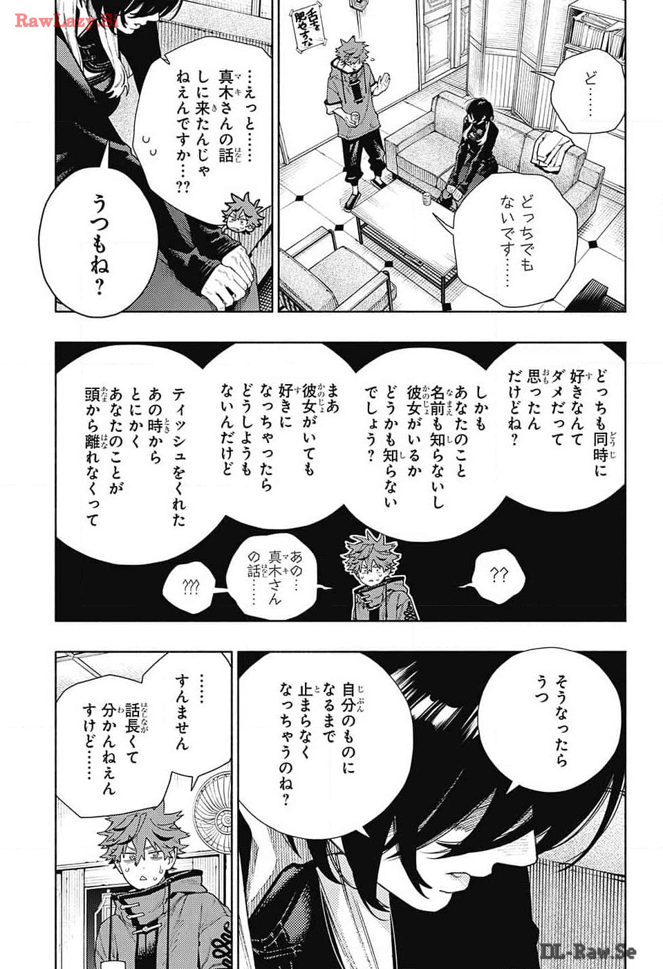 極楽街 - 第17話 - Page 23