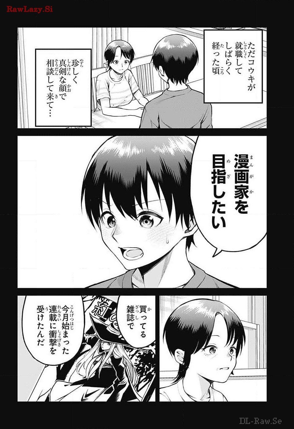 茜部先生は照れ知らず - 第13話 - Page 9