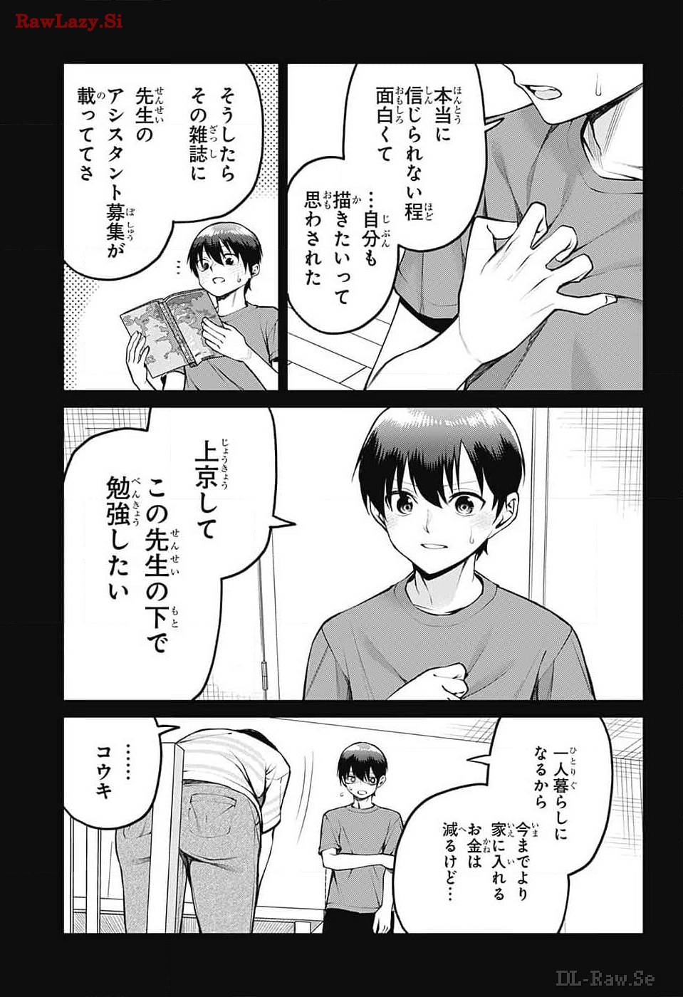 茜部先生は照れ知らず - 第13話 - Page 10