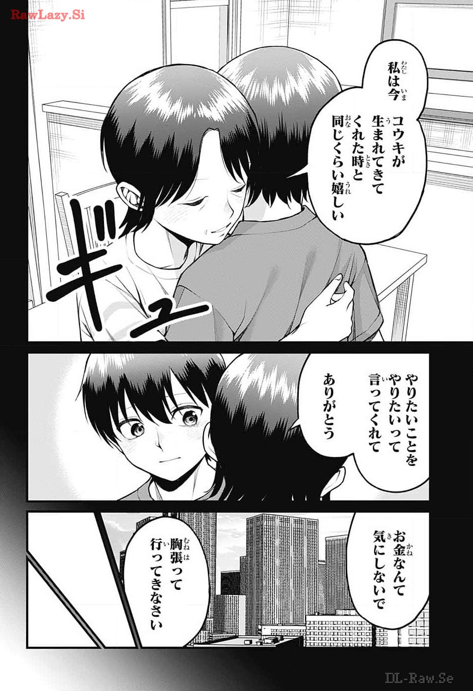 茜部先生は照れ知らず - 第13話 - Page 11