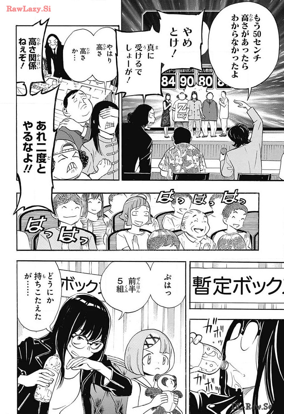 ショーハショーテン！ - 第29話 - Page 10