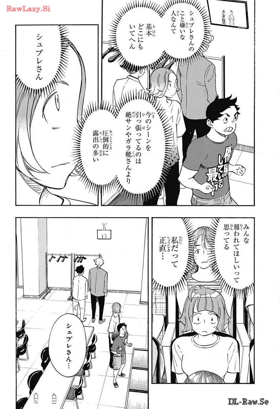 ショーハショーテン！ - 第29話 - Page 14