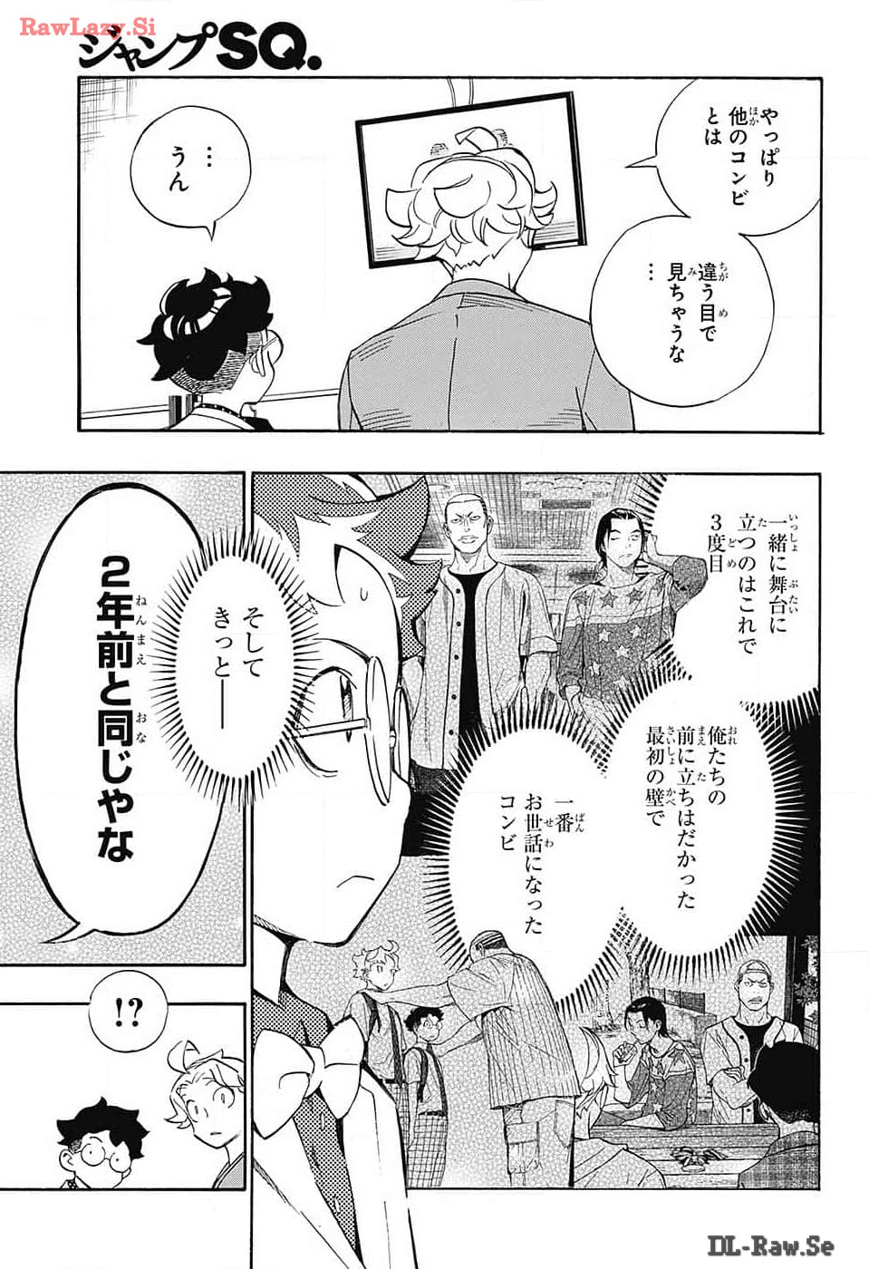 ショーハショーテン！ - 第29話 - Page 15