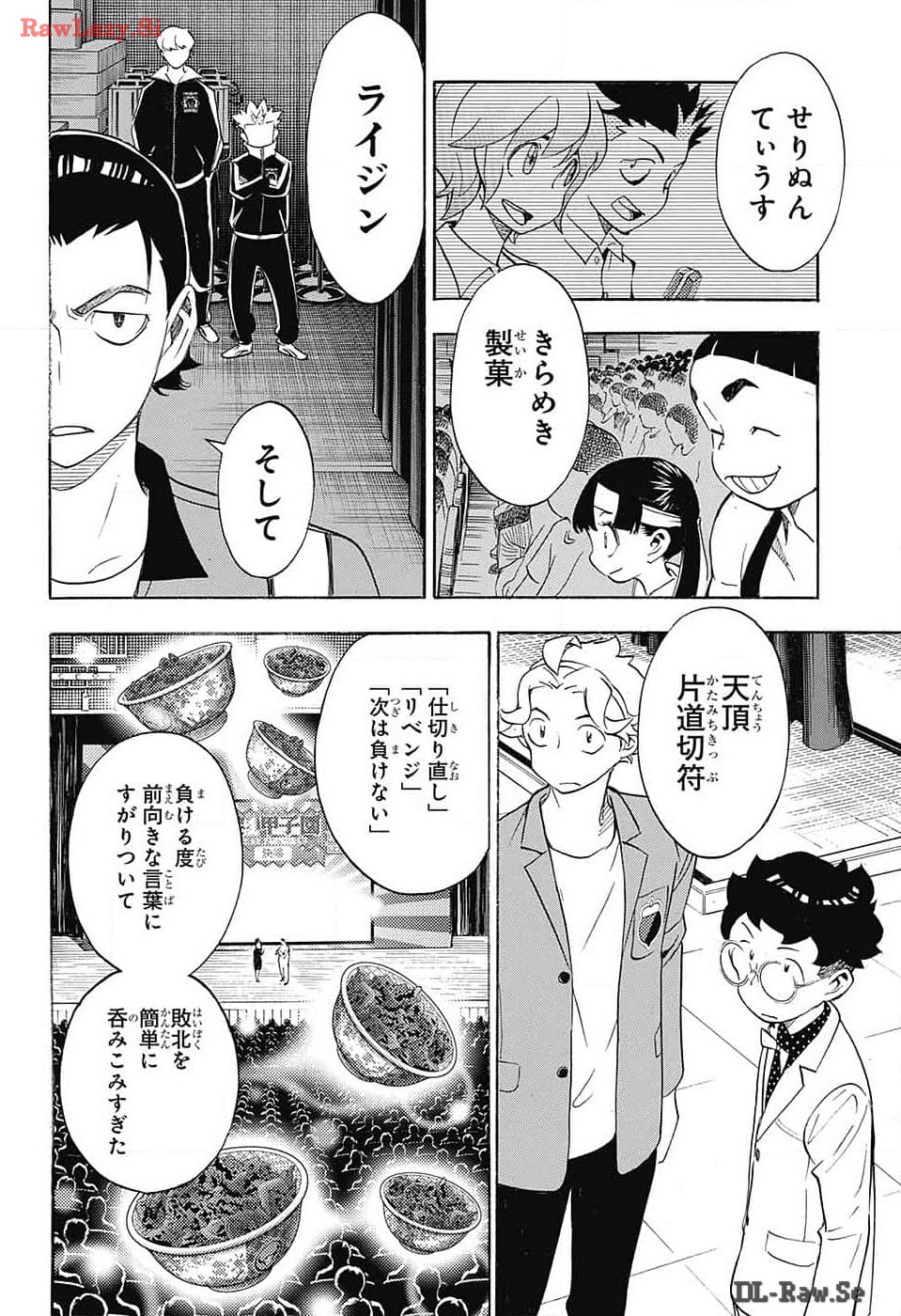 ショーハショーテン！ - 第29話 - Page 20