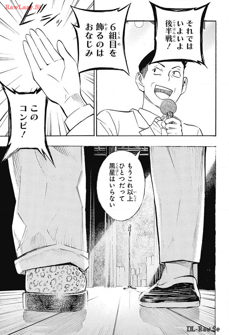 ショーハショーテン！ - 第29話 - Page 21