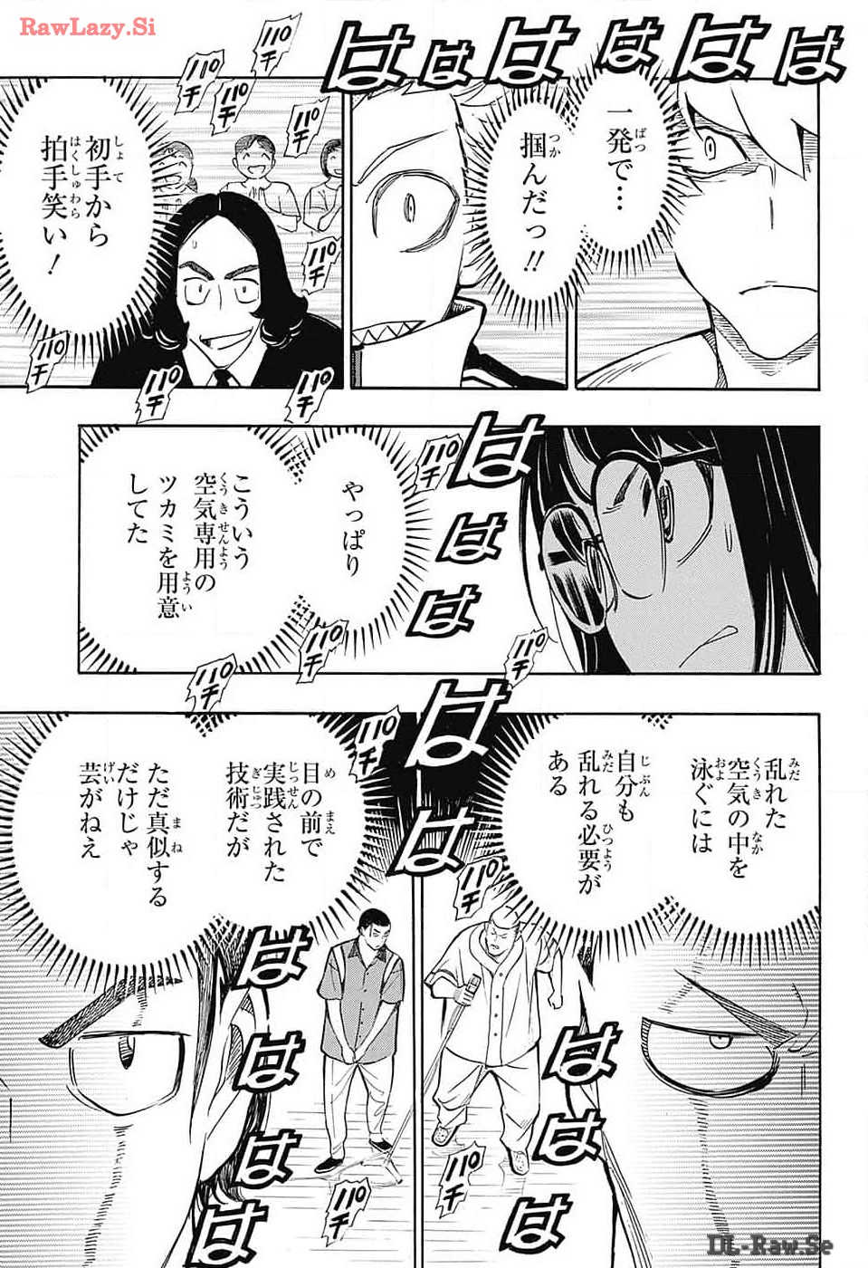 ショーハショーテン！ - 第29話 - Page 25