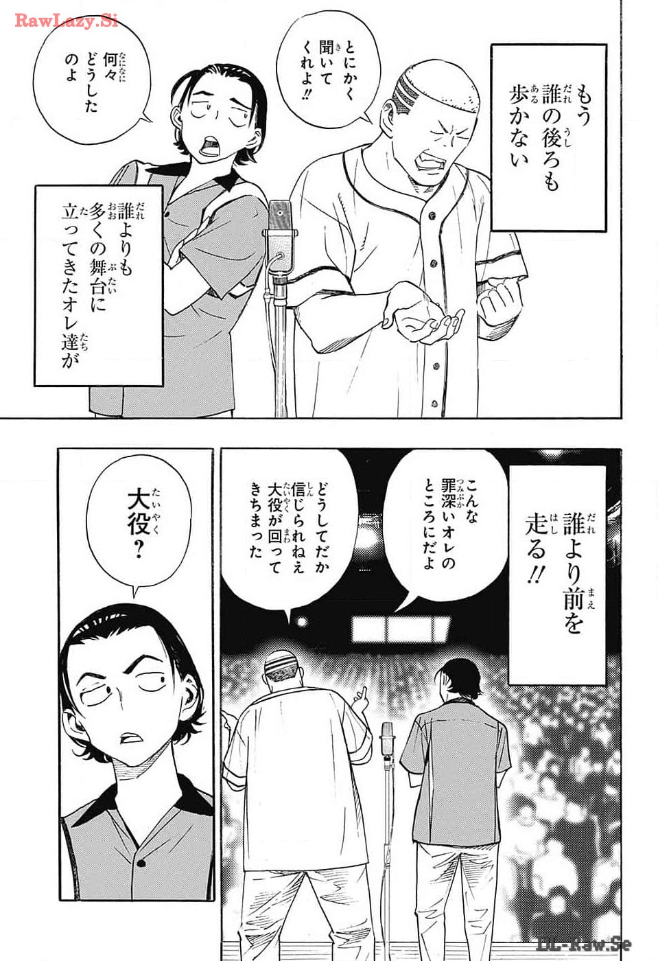 ショーハショーテン！ - 第29話 - Page 27