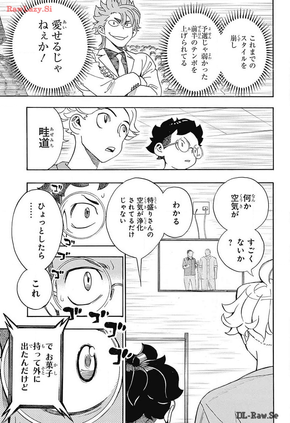 ショーハショーテン！ - 第29話 - Page 31