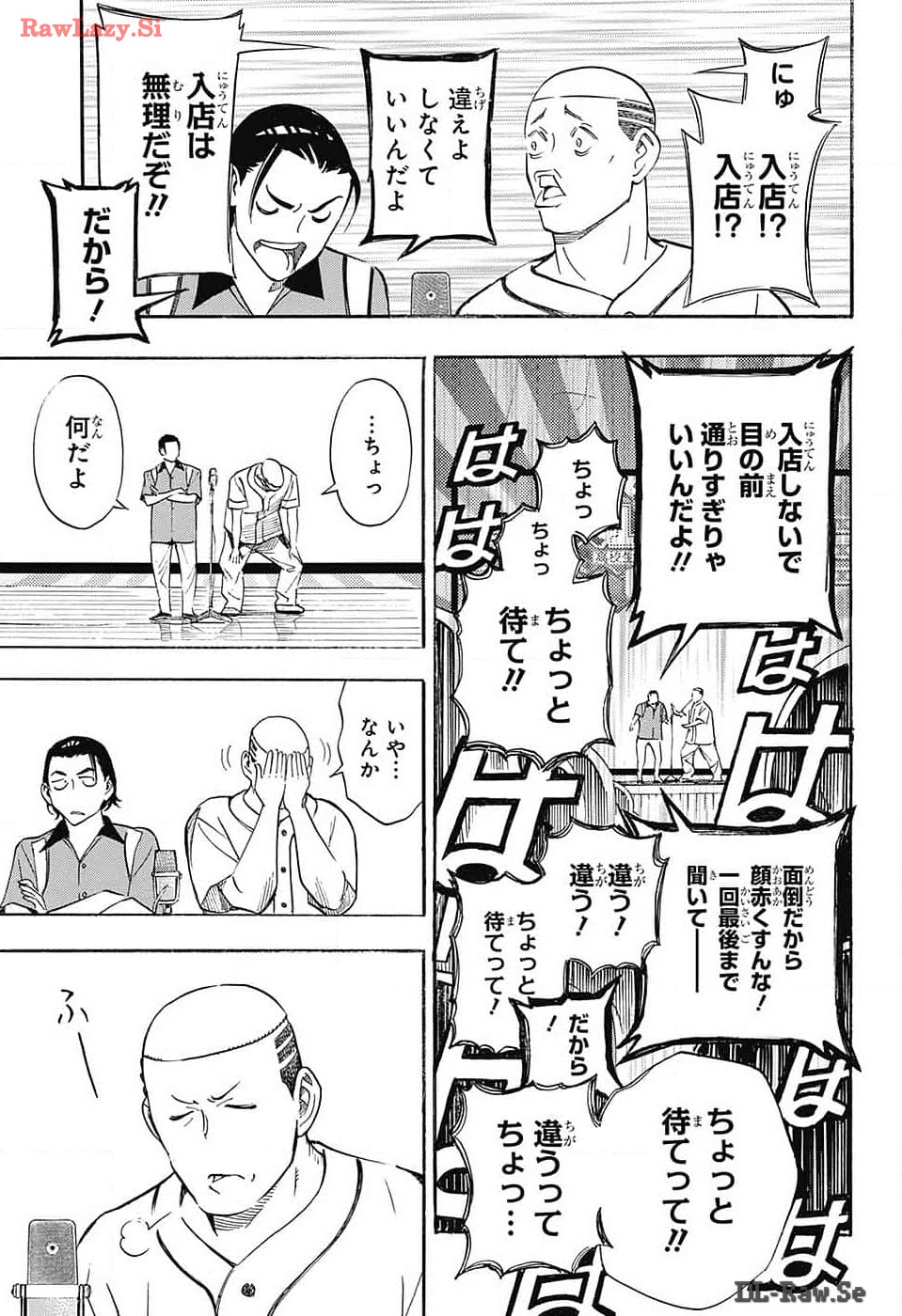 ショーハショーテン！ - 第29話 - Page 33