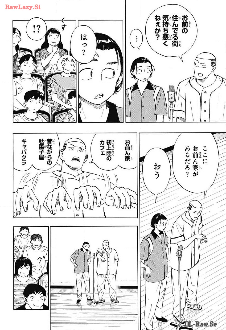 ショーハショーテン！ - 第29話 - Page 34