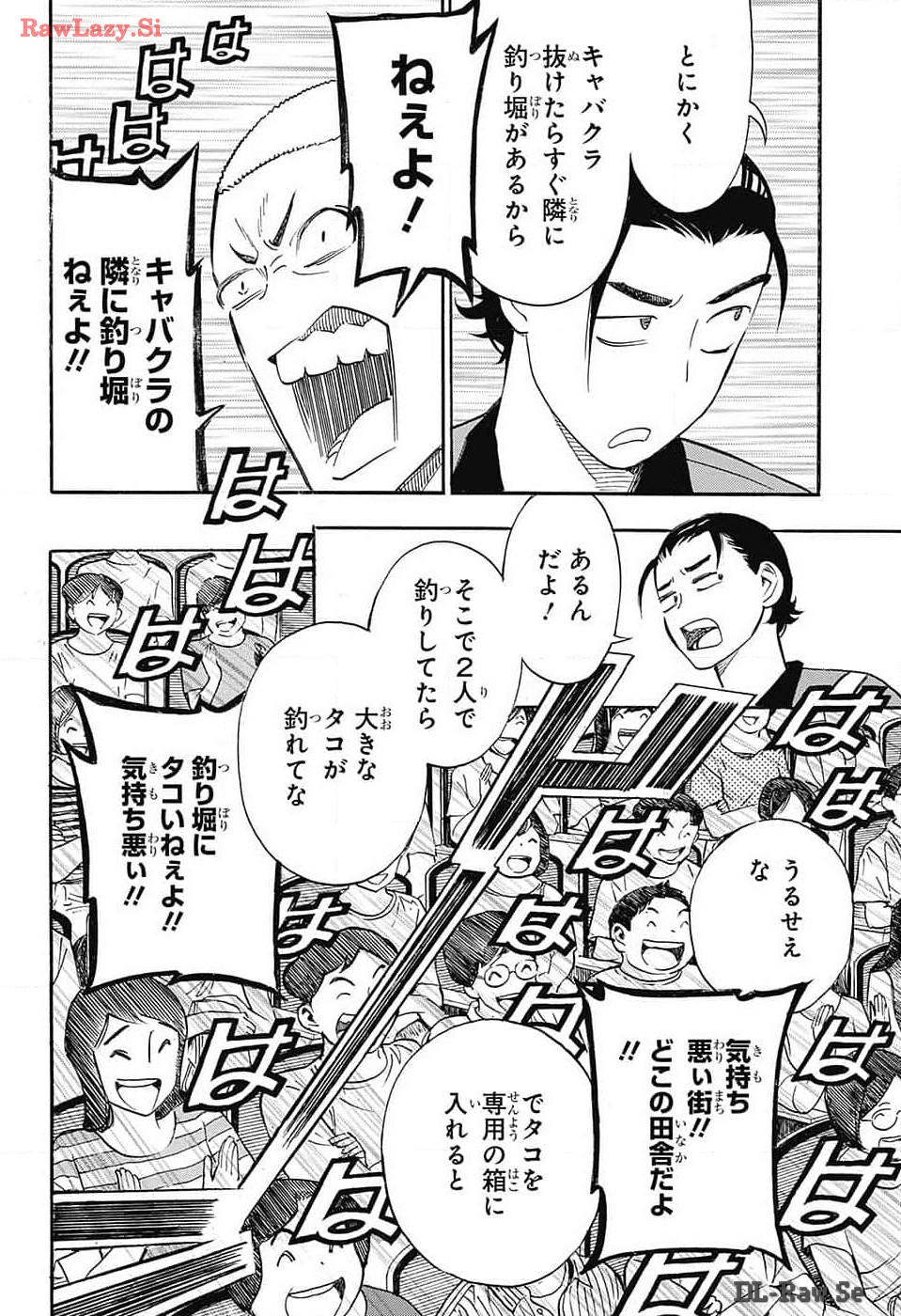 ショーハショーテン！ - 第29話 - Page 36