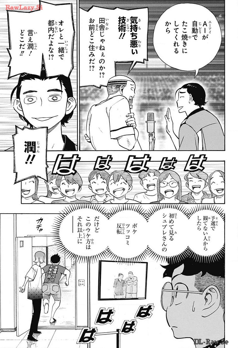 ショーハショーテン！ - 第29話 - Page 37