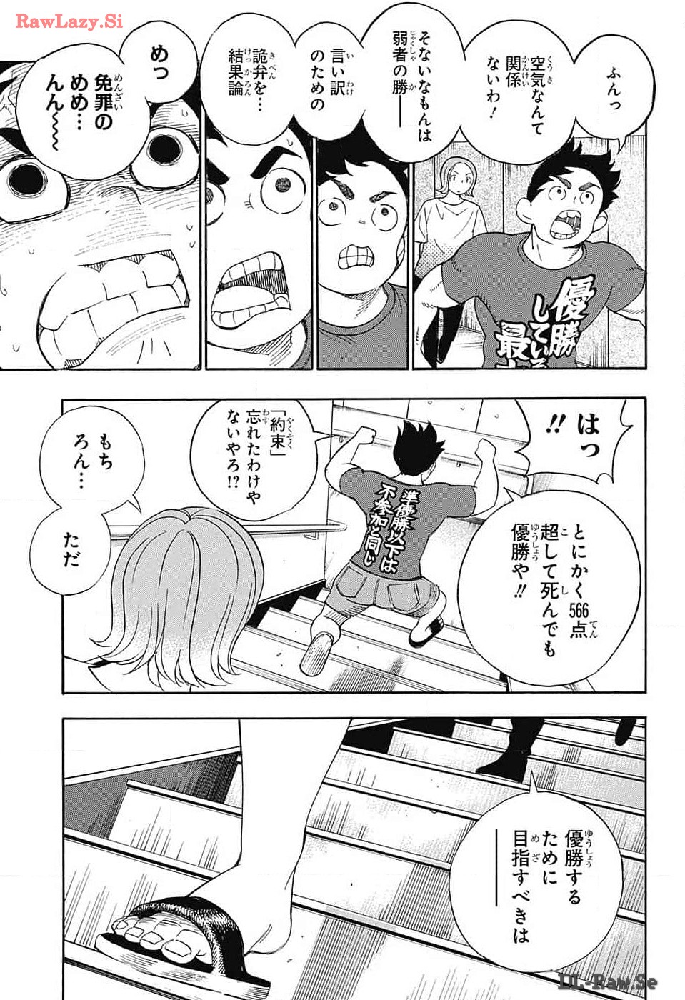 ショーハショーテン！ - 第29話 - Page 39