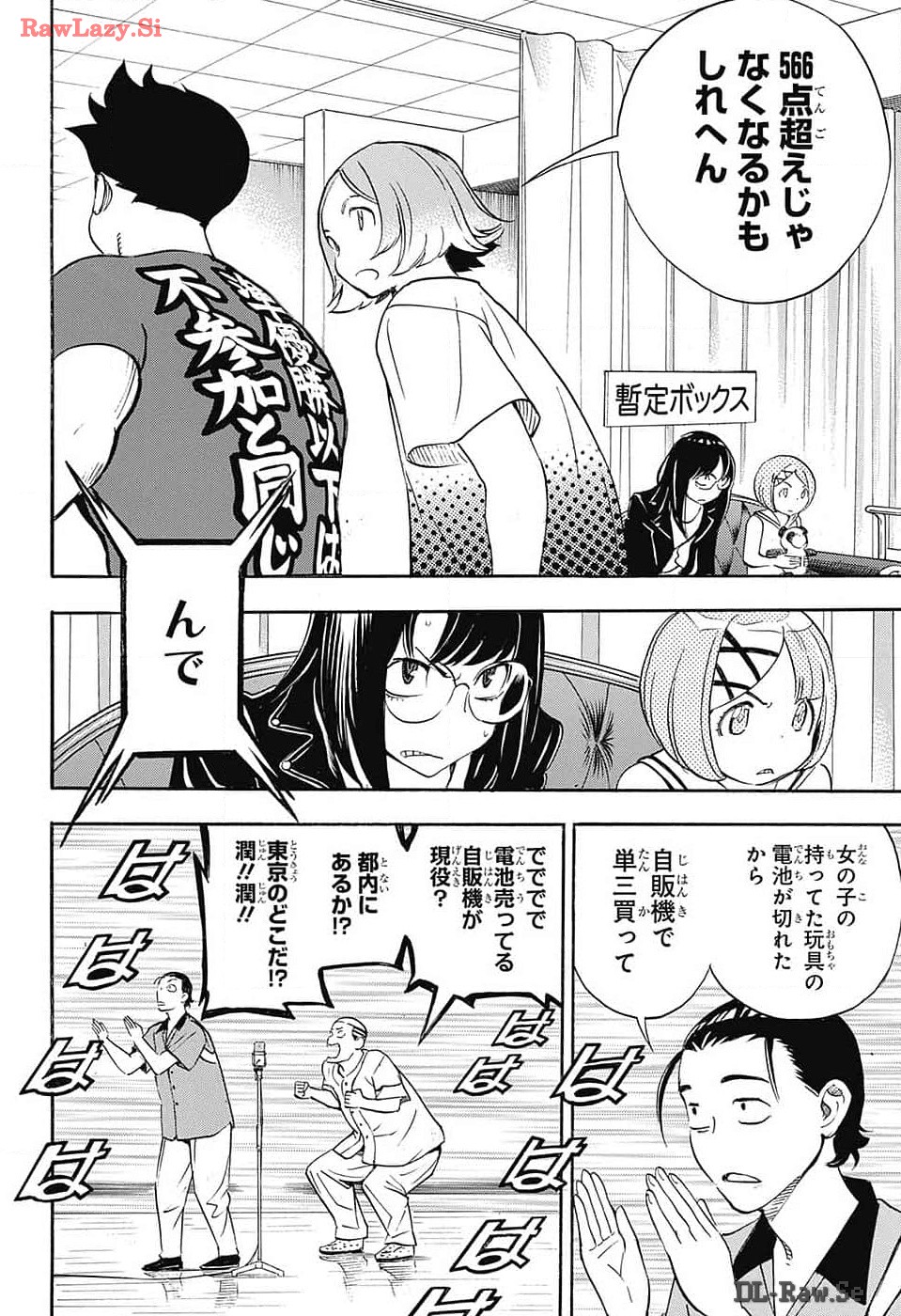 ショーハショーテン！ - 第29話 - Page 40