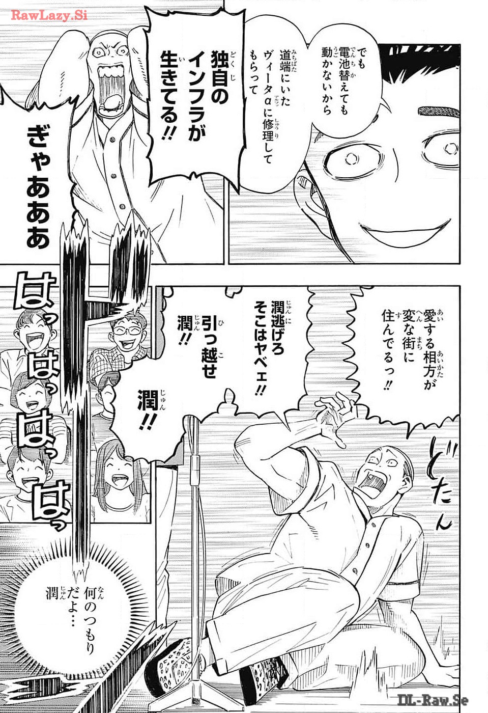 ショーハショーテン！ - 第29話 - Page 41