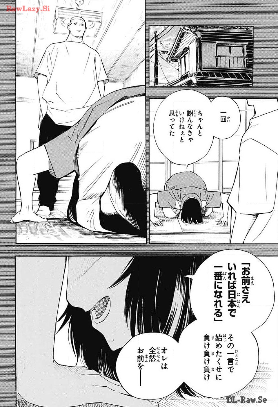 ショーハショーテン！ - 第29話 - Page 42