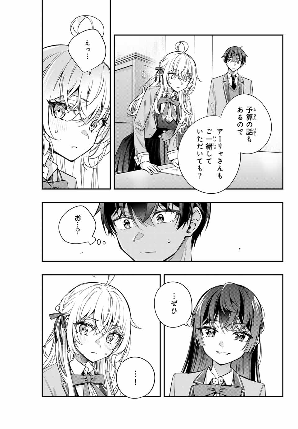 時々ボソッとロシア語でデレる隣のアーリャさん - 第37話 - Page 7