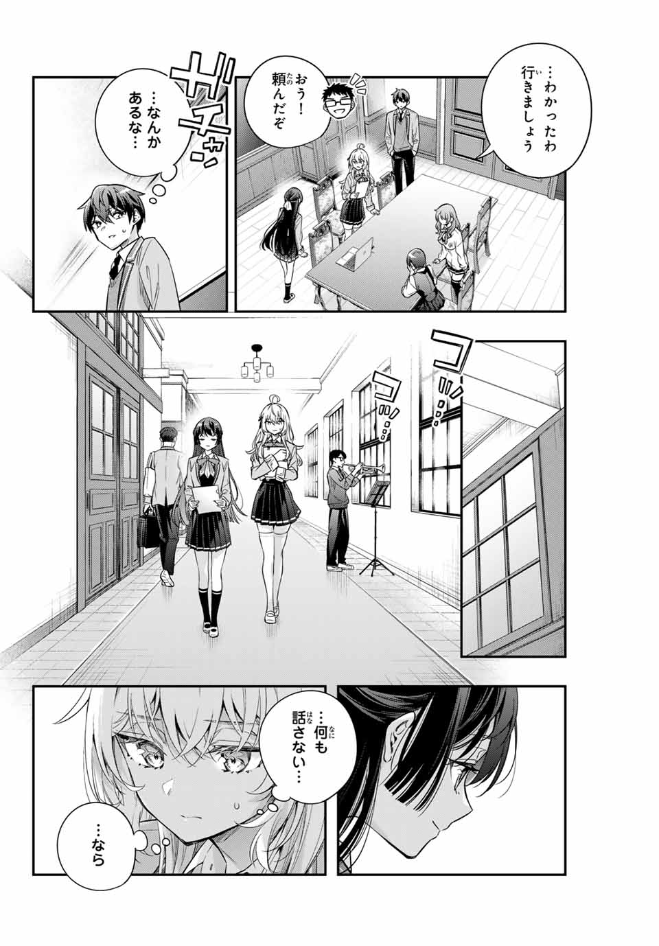 時々ボソッとロシア語でデレる隣のアーリャさん - 第37話 - Page 8