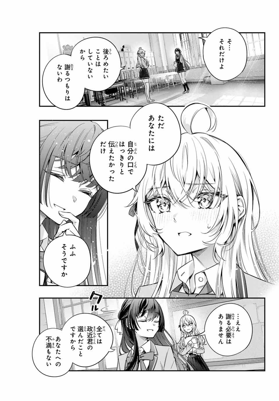 時々ボソッとロシア語でデレる隣のアーリャさん - 第37話 - Page 11