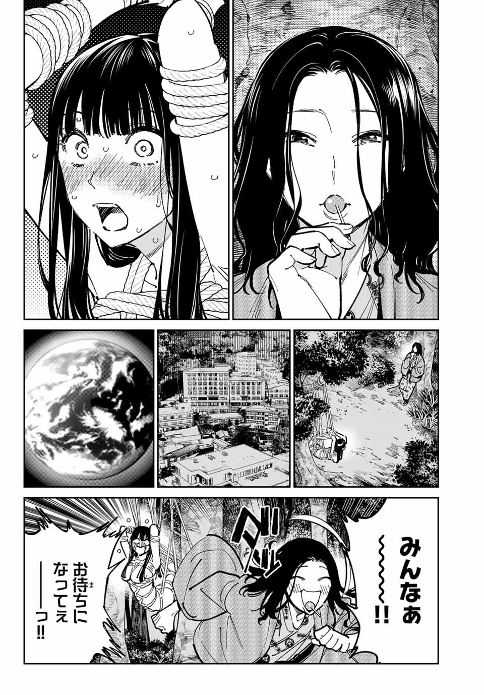 デッドアカウント - 第56話 - Page 10