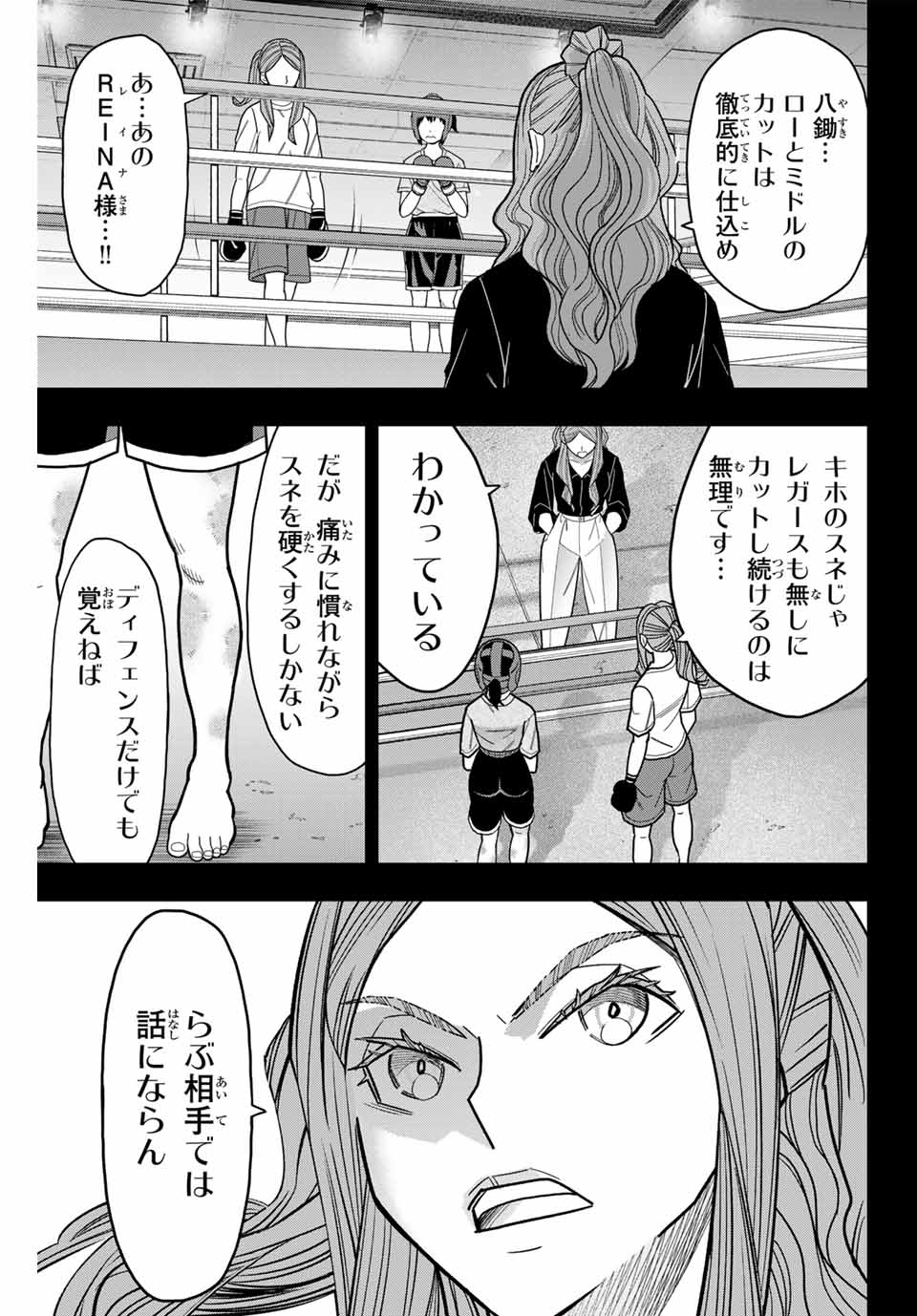 はっちぽっちぱんち - 第14話 - Page 11