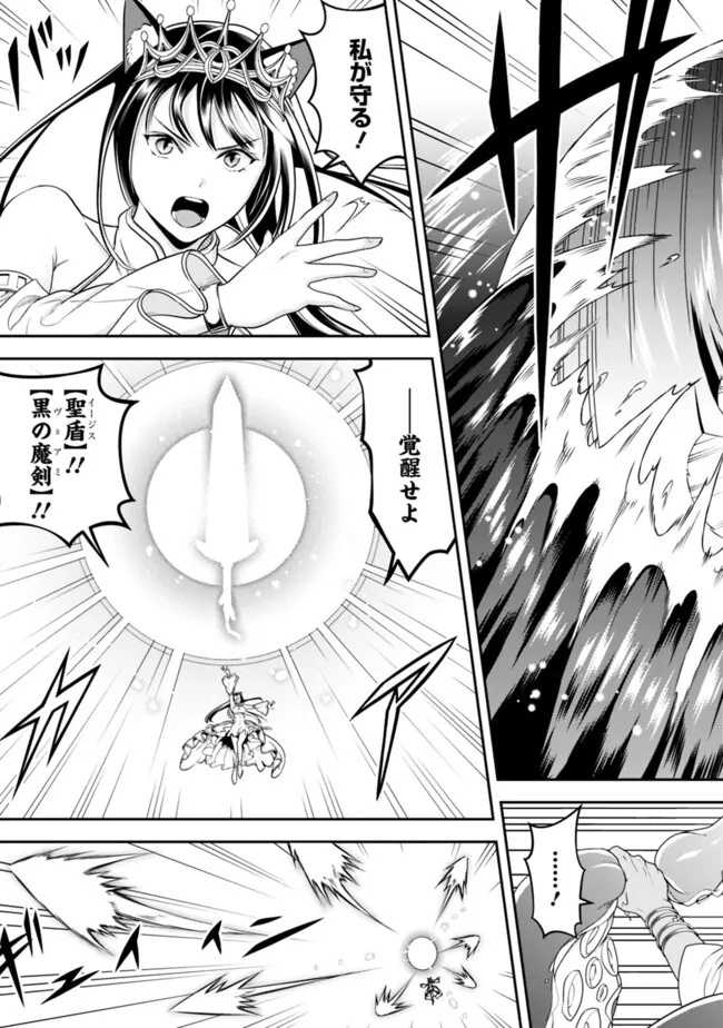 失業賢者の成り上がり　～嫌われた才能は世界最強でした～ - 第169話 - Page 5