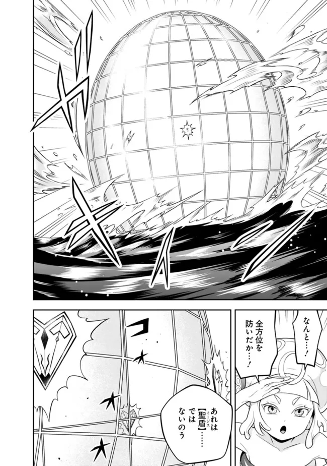 失業賢者の成り上がり　～嫌われた才能は世界最強でした～ - 第169話 - Page 6