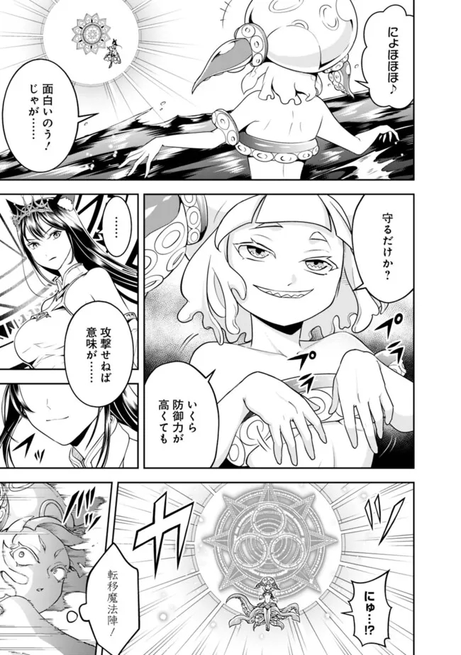 失業賢者の成り上がり　～嫌われた才能は世界最強でした～ - 第169話 - Page 9