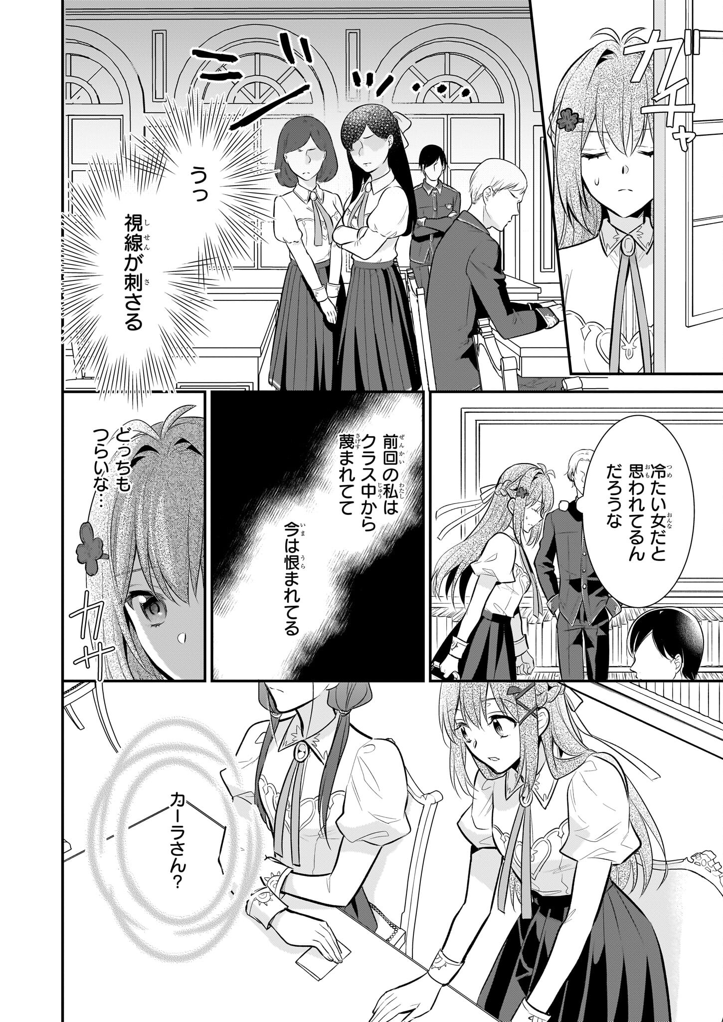 草魔法師クロエの二度目の人生 自由になって子ドラゴンとレベルMAX薬師ライフ - 第22話 - Page 18