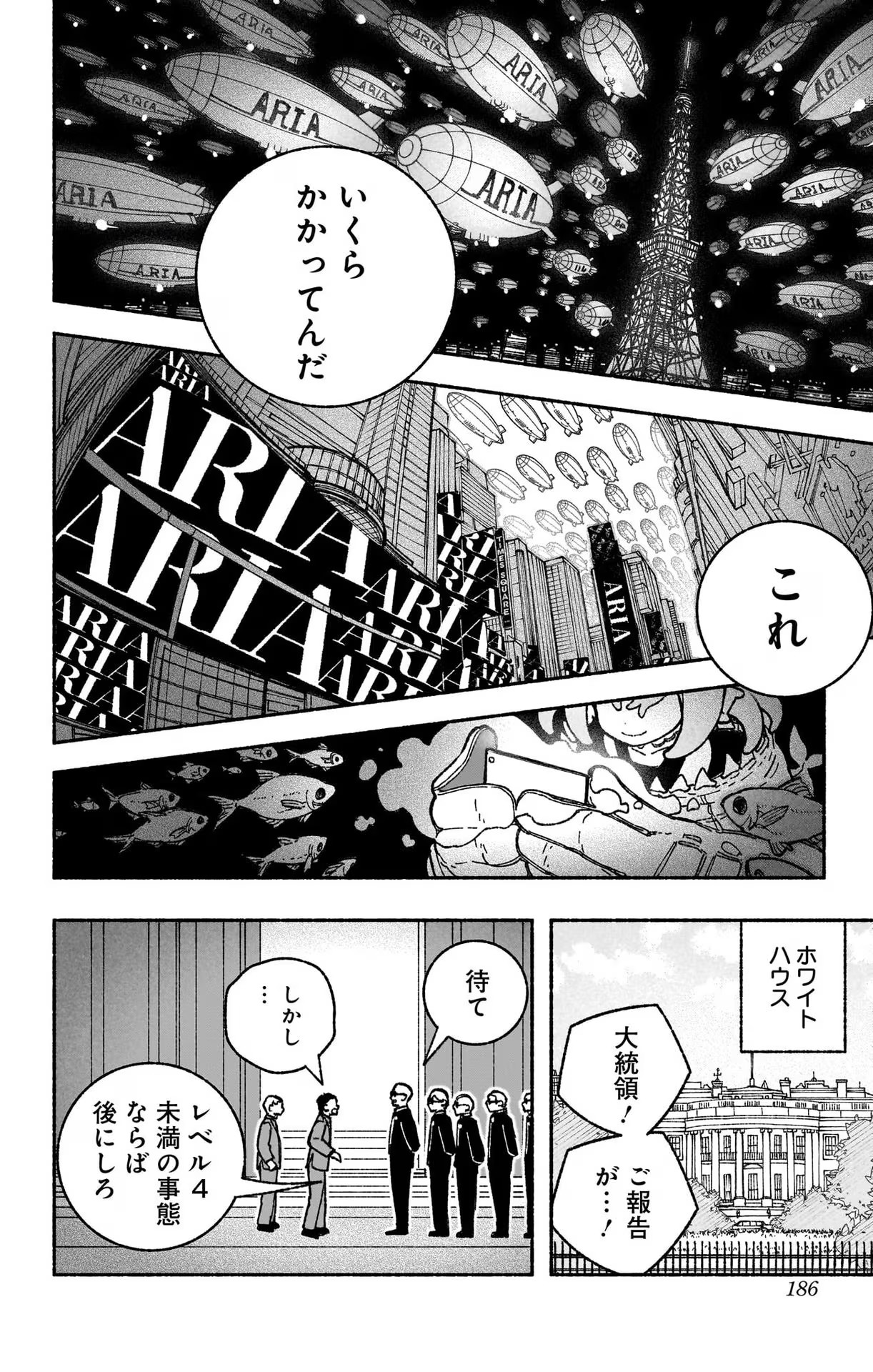 エクソシストを堕とせない - 第36話 - Page 12