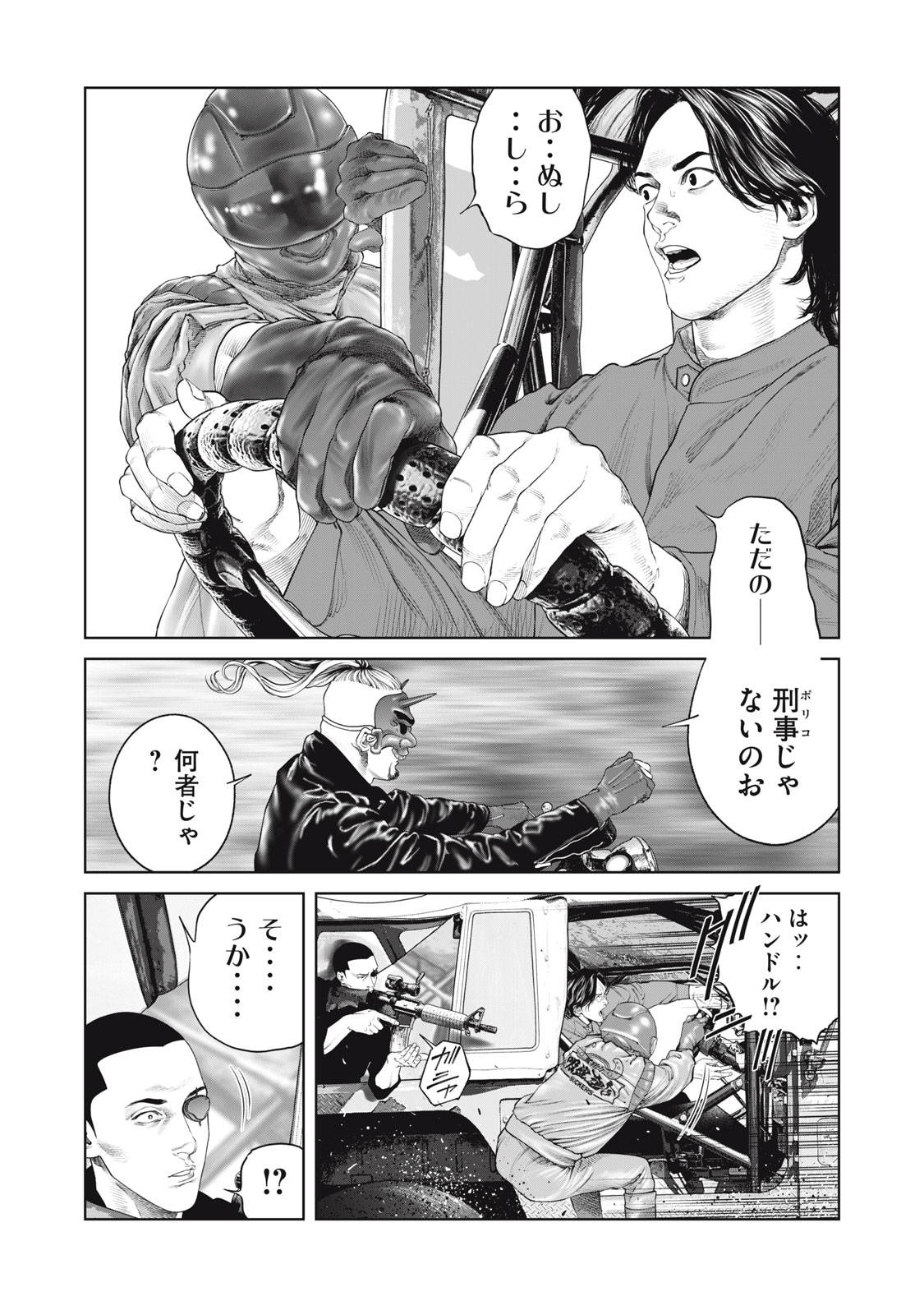 攻殻機動隊 THE HUMAN ALGORITHM - 第84話 - Page 6