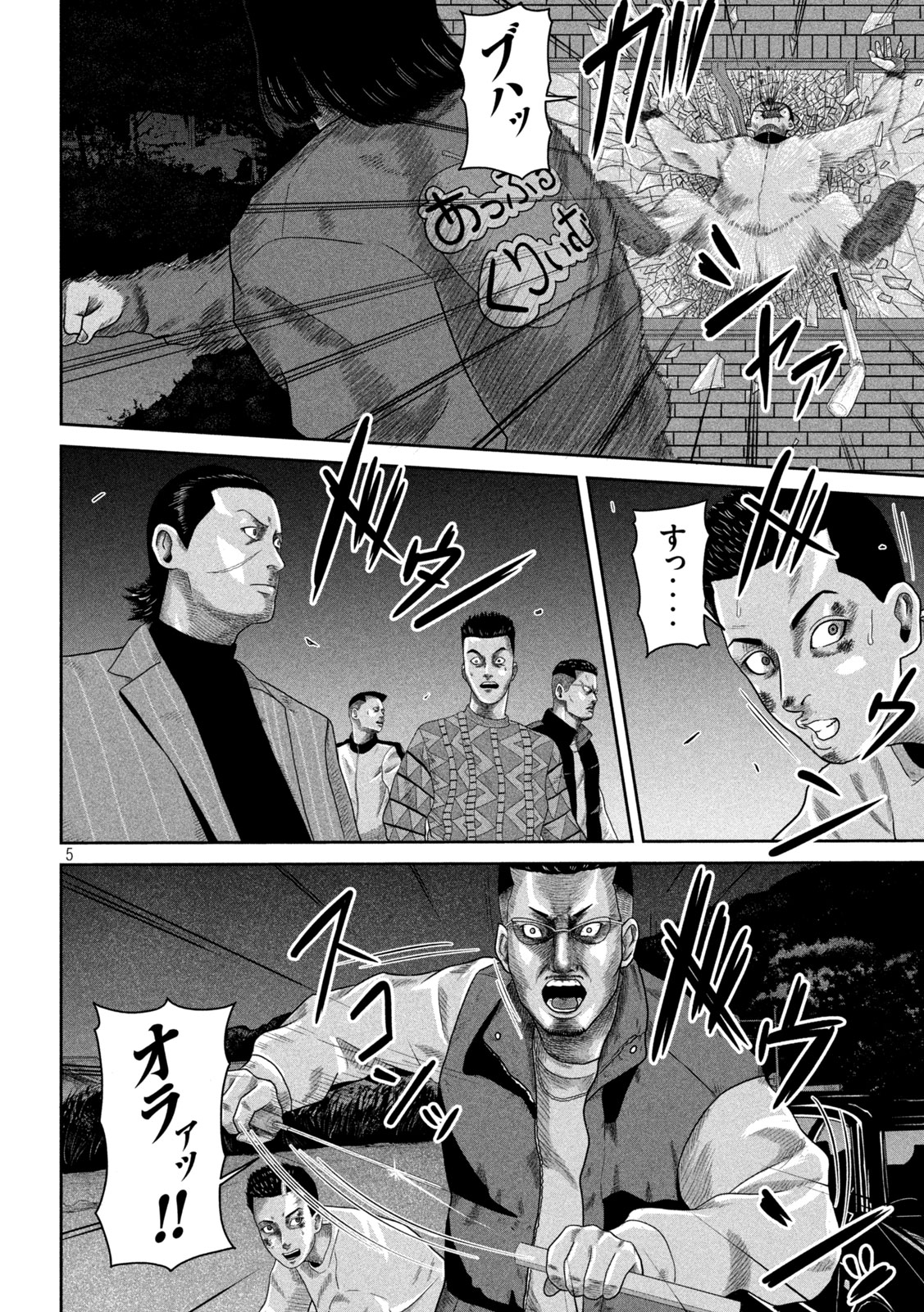 咲花ソルジャーズ 第8話 - Trang 5