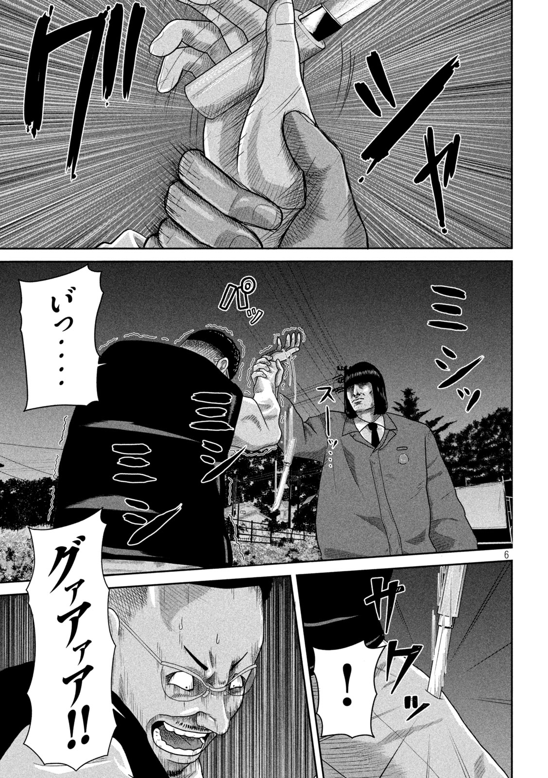 咲花ソルジャーズ 第8話 - Trang 6