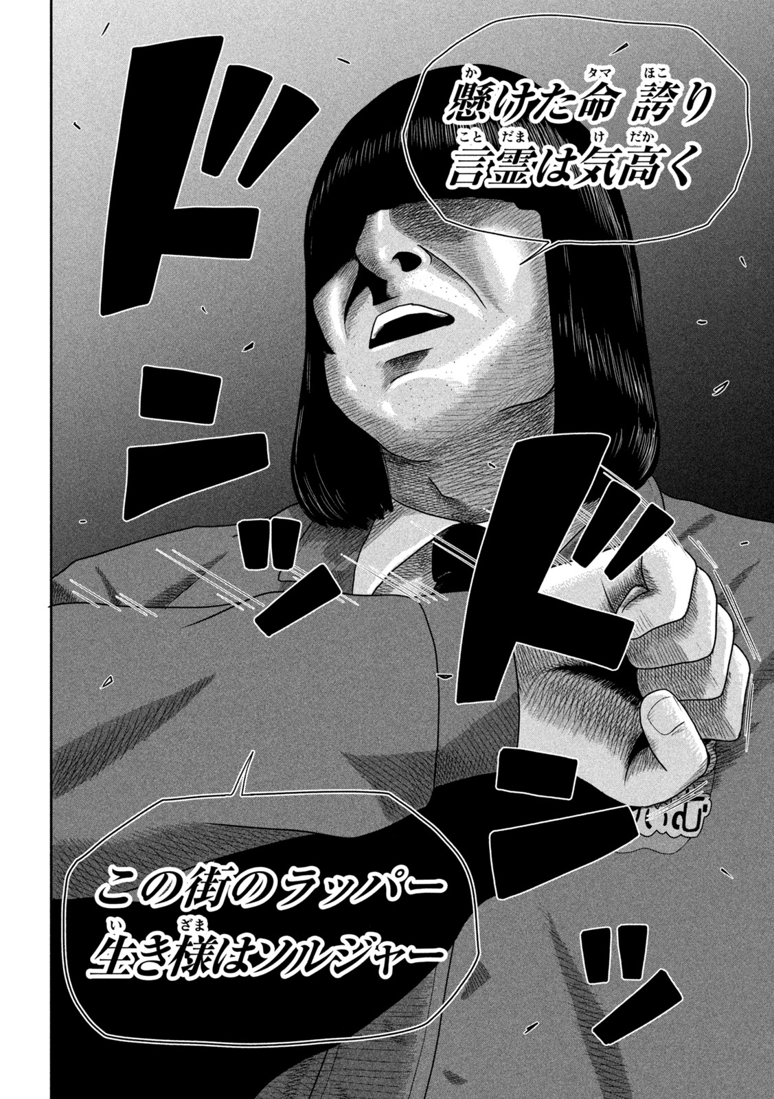咲花ソルジャーズ 第8話 - Trang 13