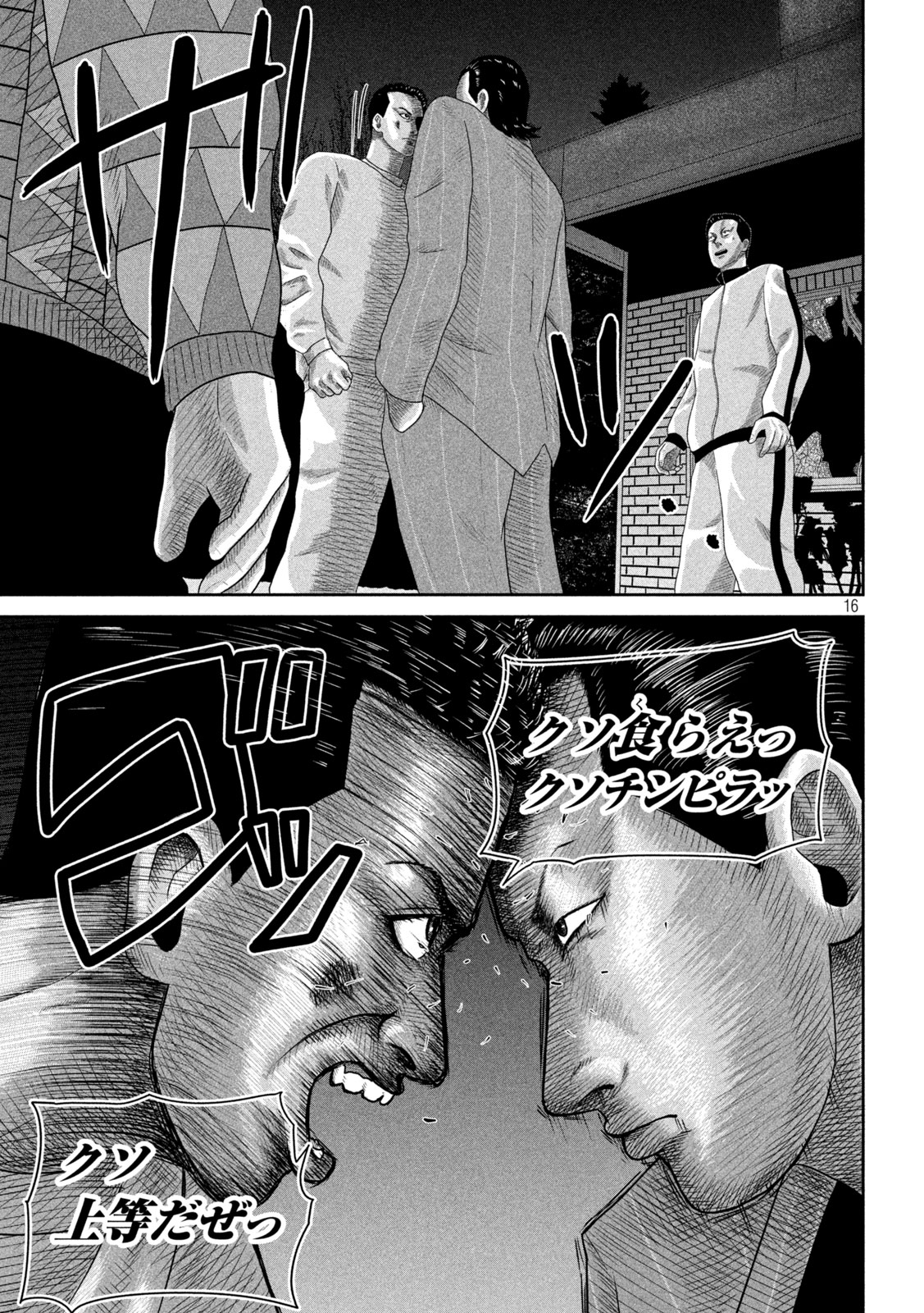 咲花ソルジャーズ 第8話 - Trang 16