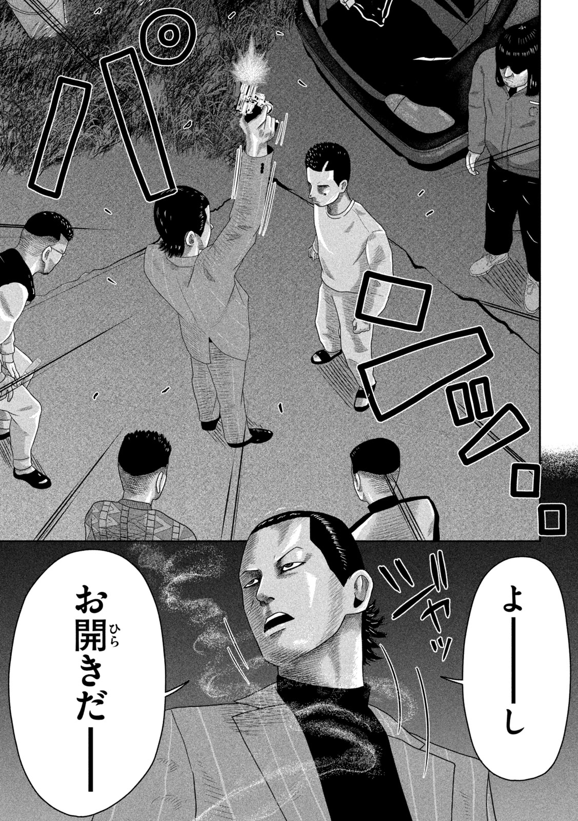 咲花ソルジャーズ 第8話 - Trang 20