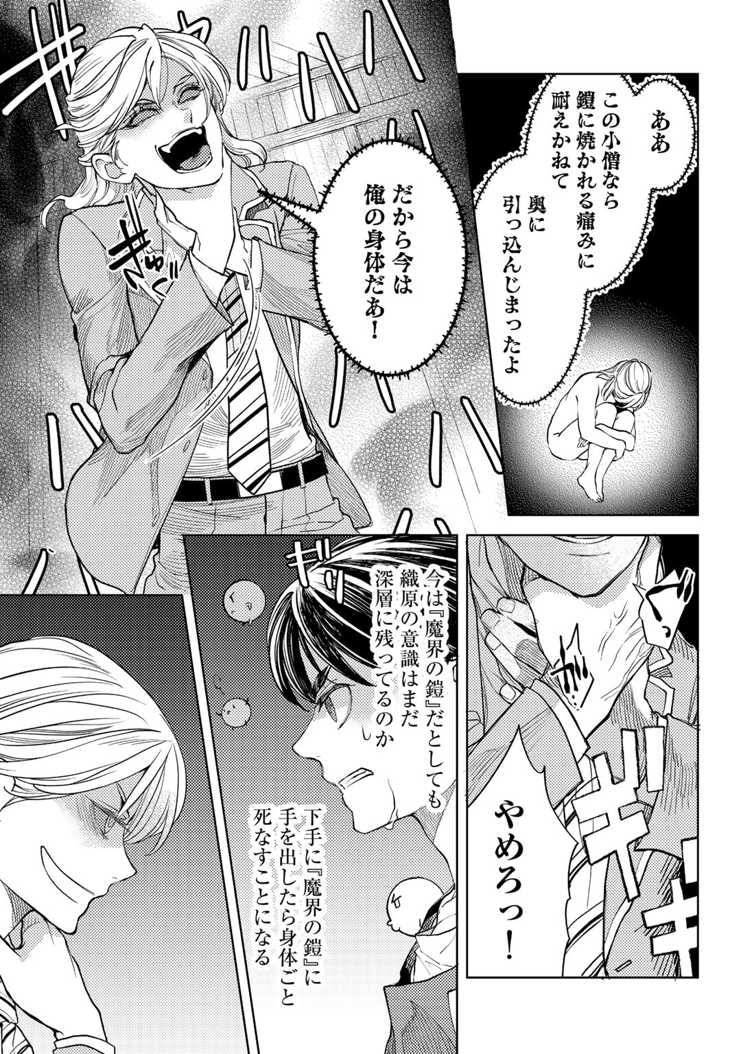 おっさんのリメイク冒険日記 ～オートキャンプから始まる異世界満喫ライフ～ - 第63話 - Page 7