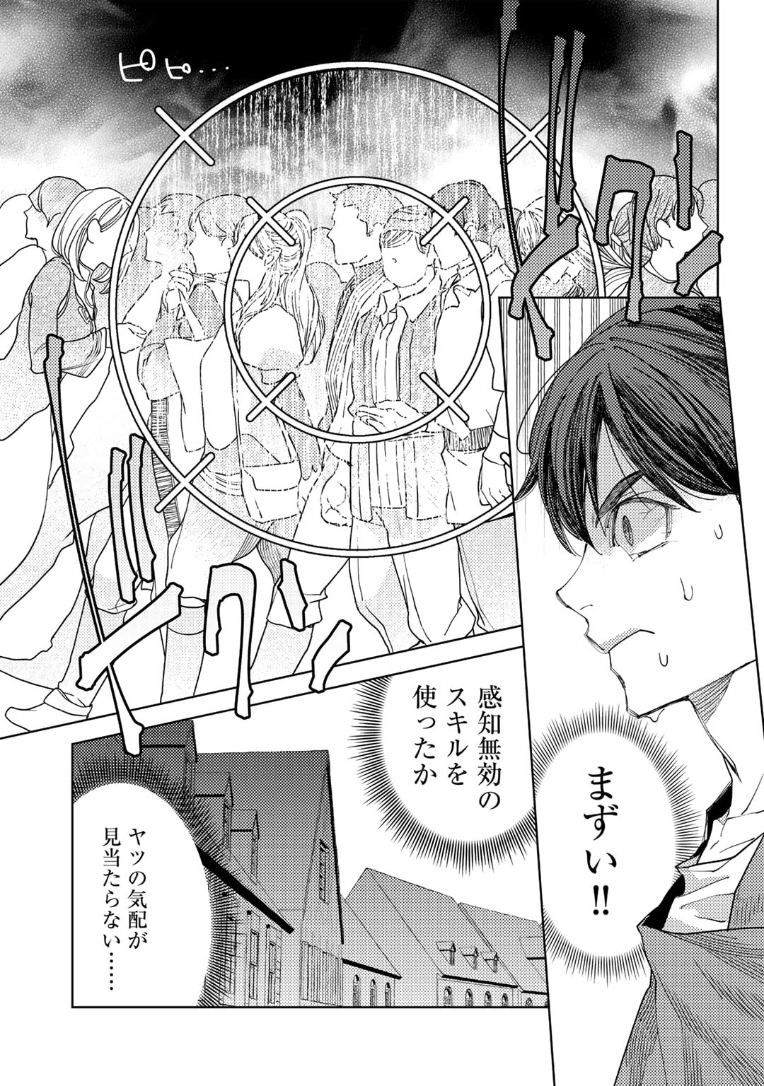 おっさんのリメイク冒険日記 ～オートキャンプから始まる異世界満喫ライフ～ - 第63話 - Page 13