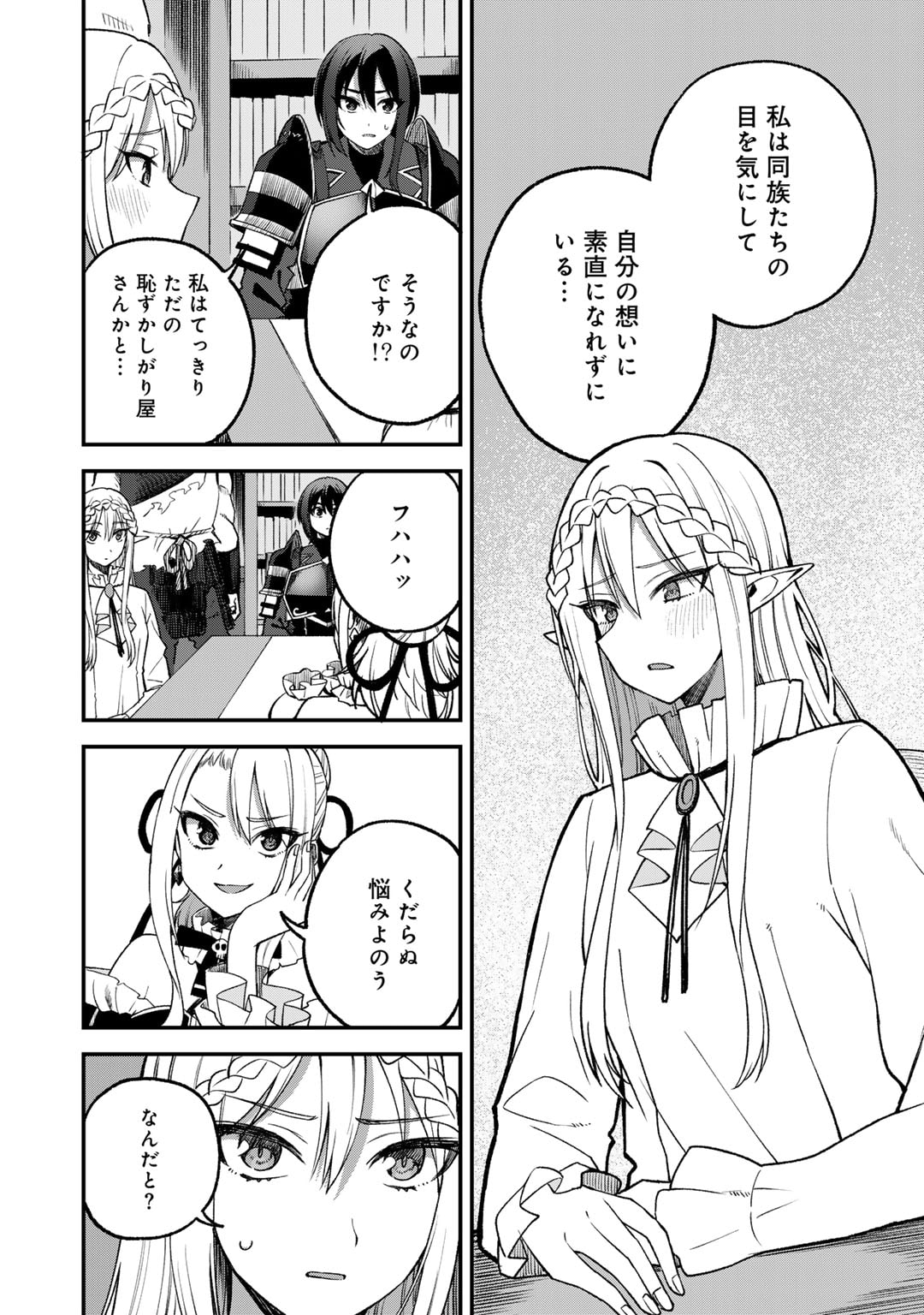 奴隷商人しか選択肢がないですよ?～ハーレム?なにそれおいしいの?～ - 第58話 - Page 10