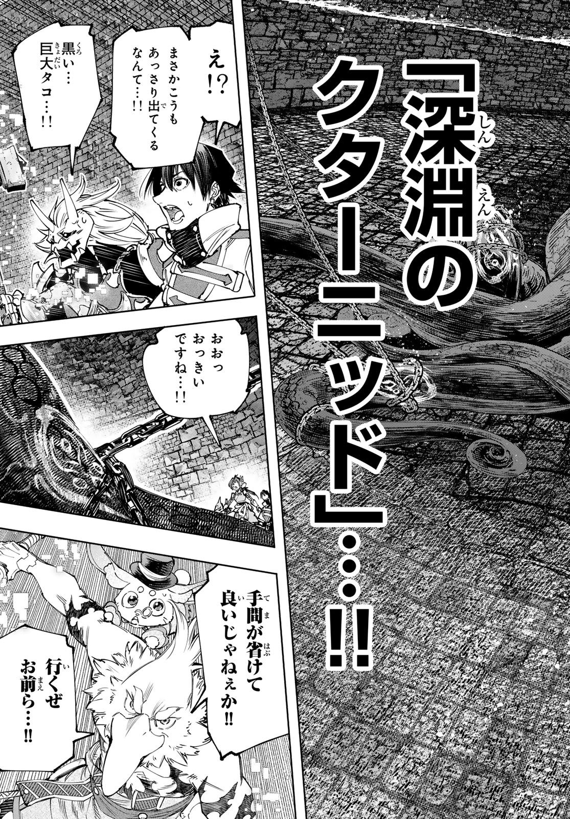 シャングリラ・フロンティア〜クソゲーハンター、神ゲーに挑まんとす〜 - 第176話 - Page 13