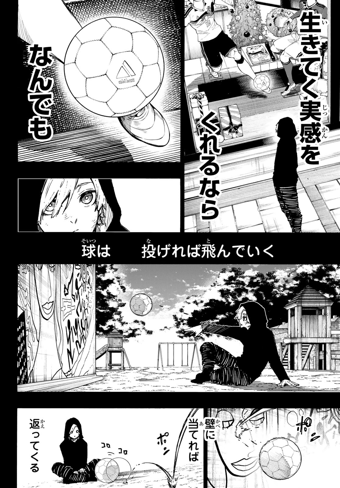 ブルーロック - 第260話 - Page 8