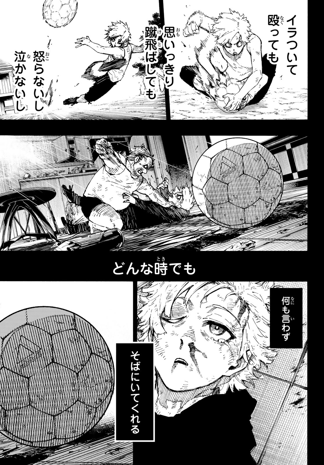 ブルーロック - 第260話 - Page 9