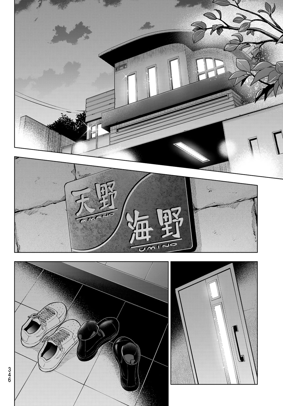 カッコウの許嫁 - 第202話 - Page 14