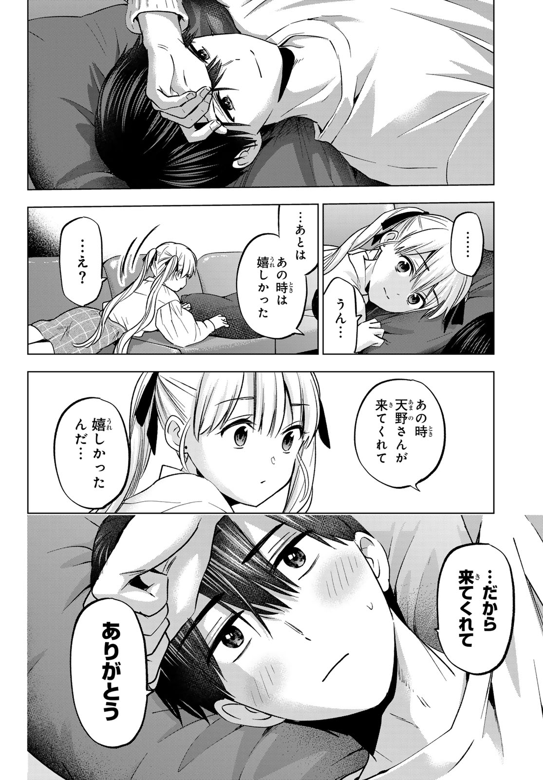 カッコウの許嫁 - 第202話 - Page 18