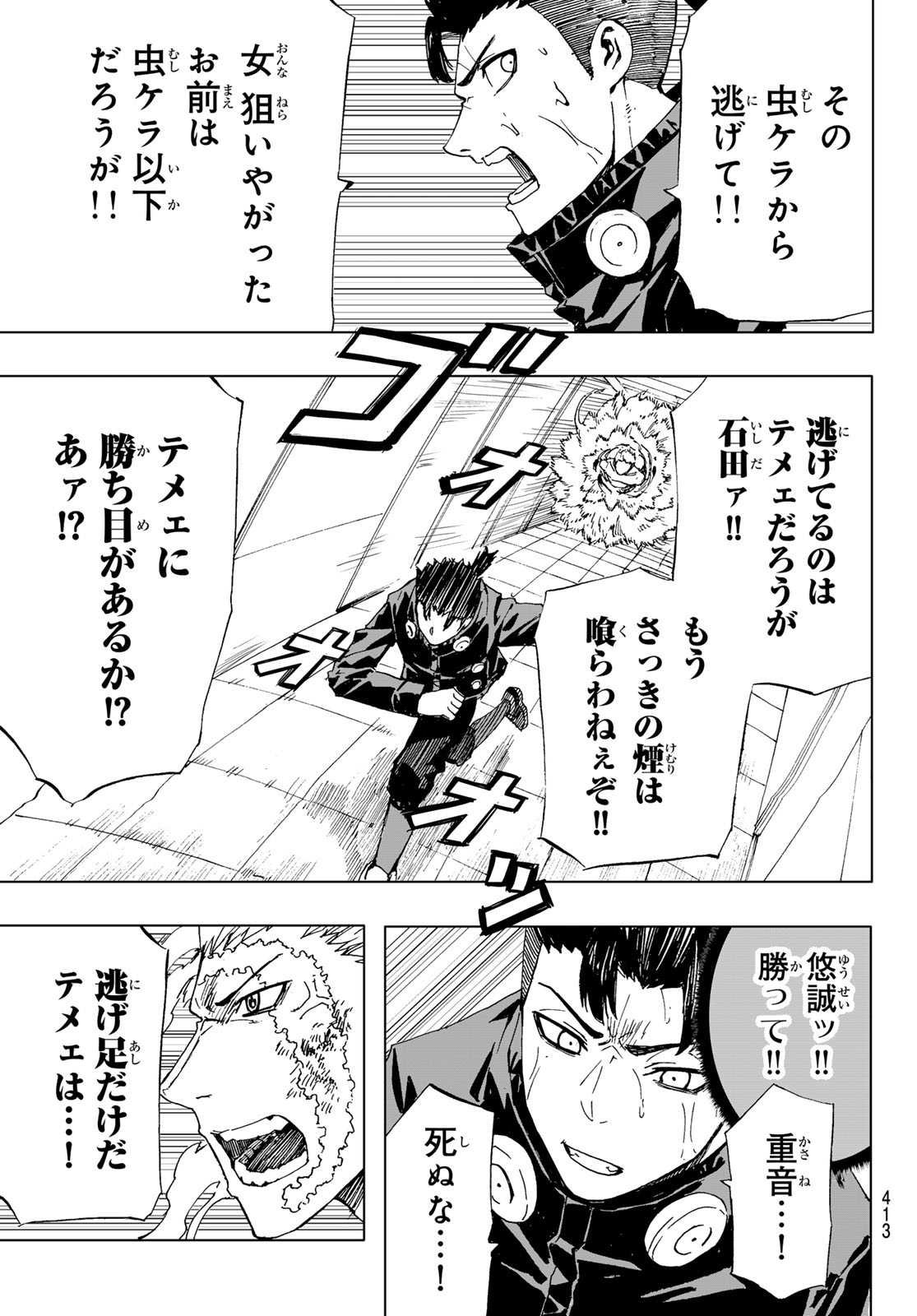 カナン様はあくまでチョロい - 第95話 - Page 1