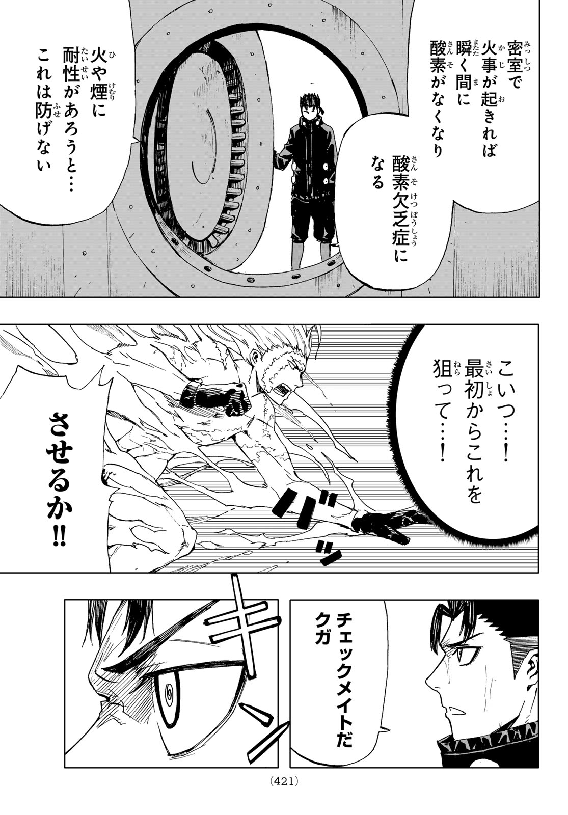 カナン様はあくまでチョロい - 第95話 - Page 9