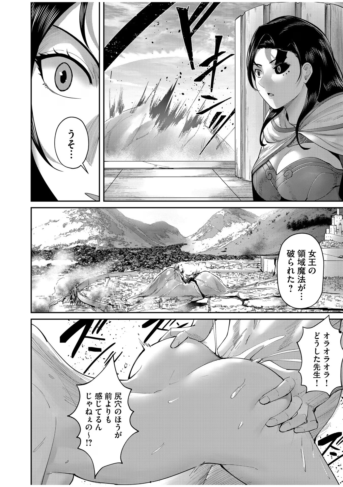 鬼畜英雄 - 第54話 - Page 14