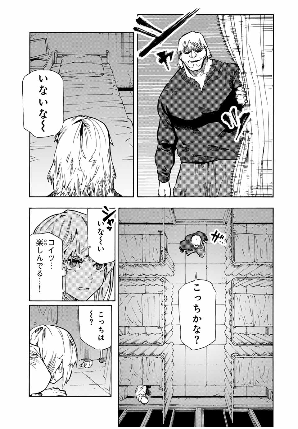 十字架のろくにん - 第165話 - Page 13