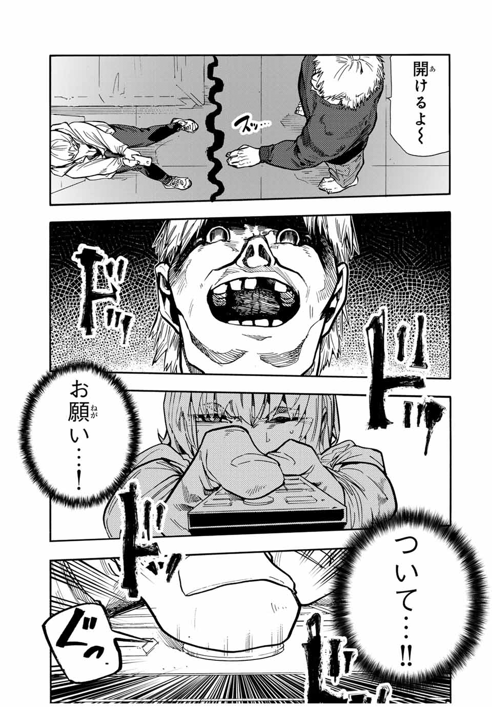 十字架のろくにん - 第165話 - Page 17