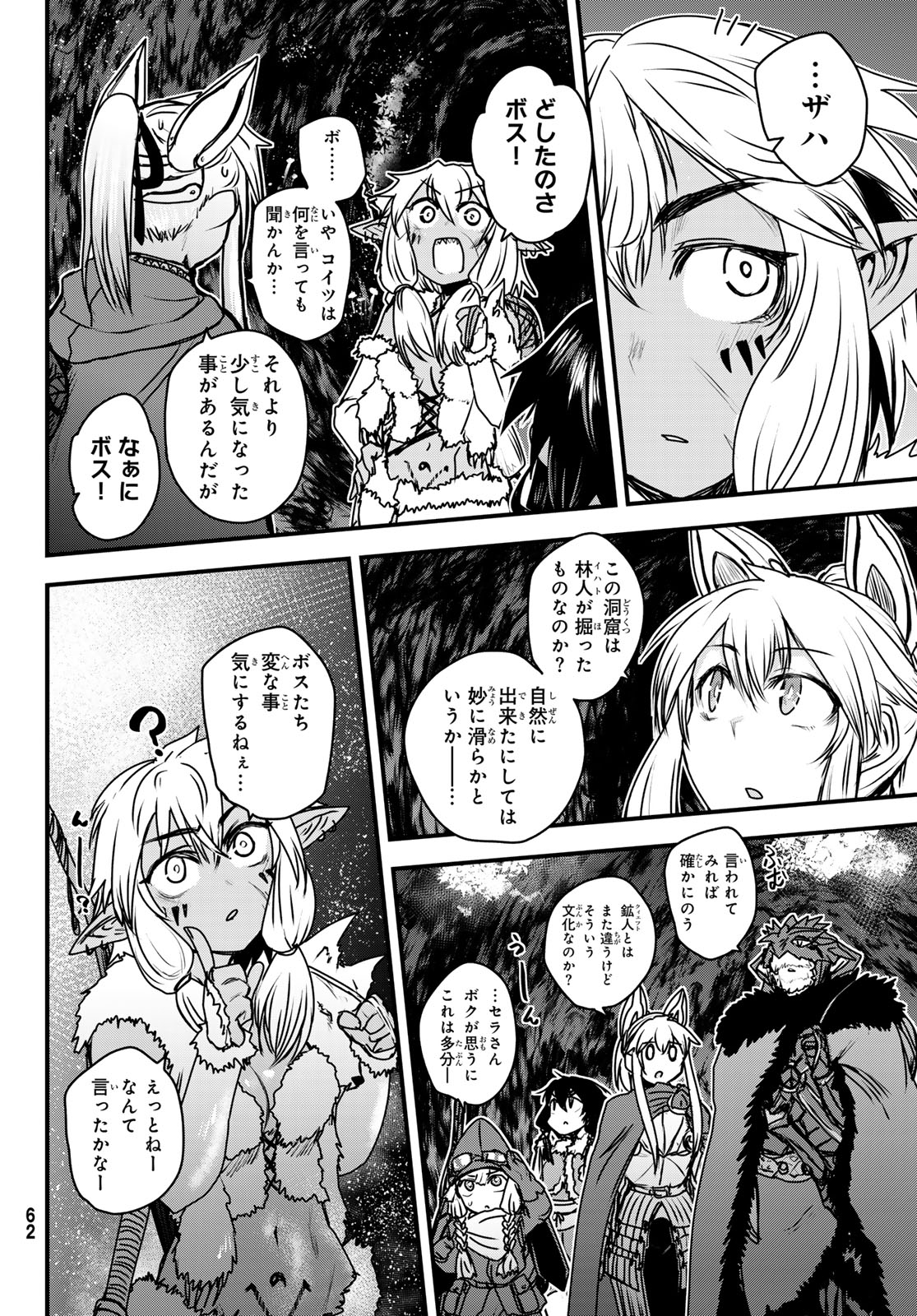 姫騎士は蛮族の嫁 - 第39話 - Page 2